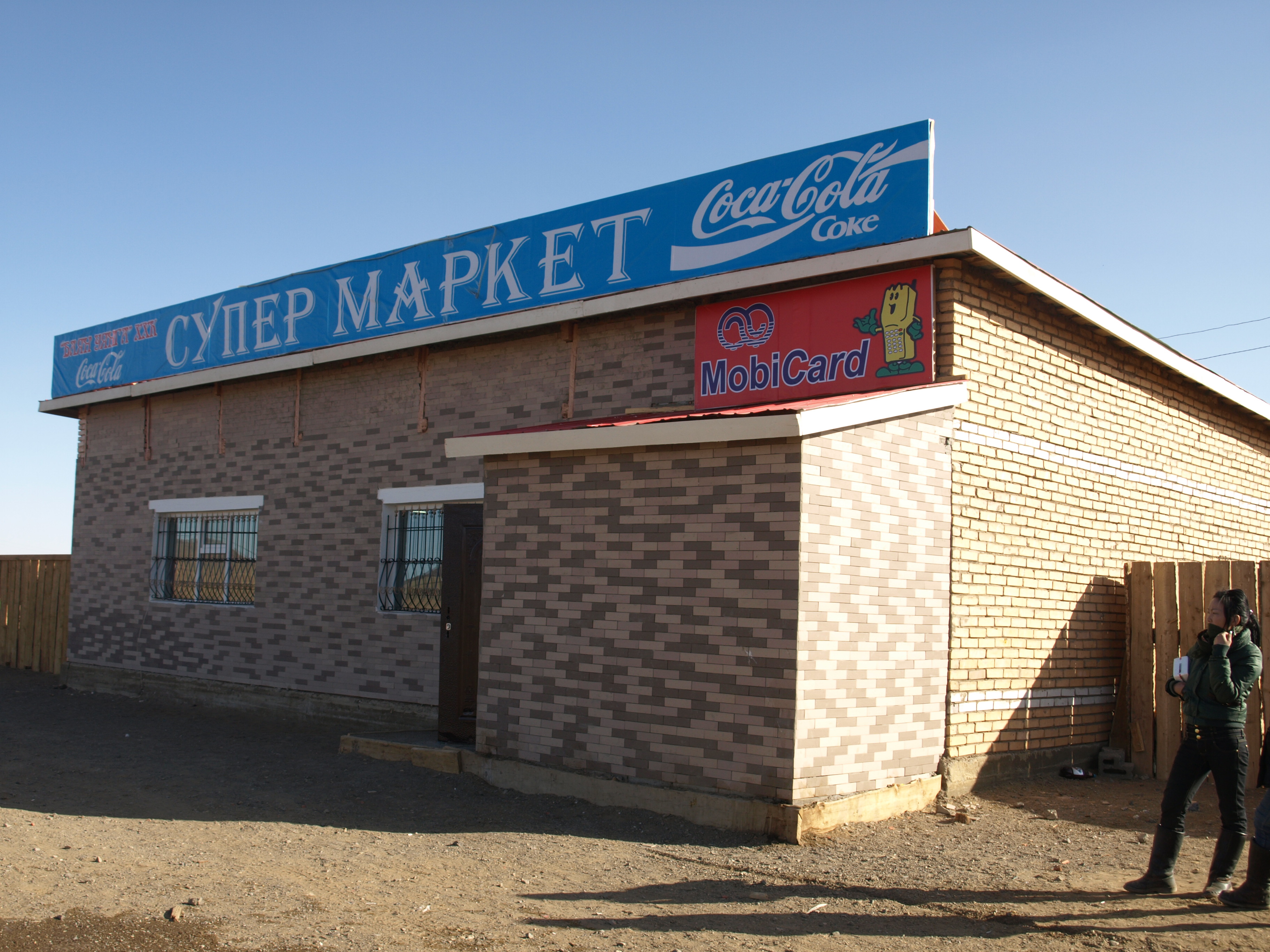 Supermarket in Uuyunga Soum - Outside View